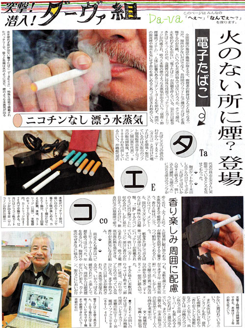 081112okinawashinbunn.jpg