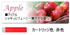cartridge_apple-S.jpg