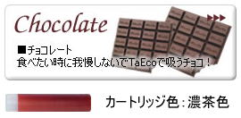 cartridge_choc-S.jpg