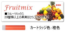 cartridge_frut-S.jpg