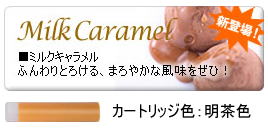 cartridge_milk-S.jpg