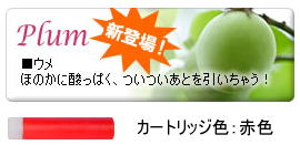 cartridge_plum-S.jpg