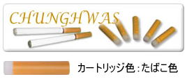 cartridge_ta_chun-S.jpg