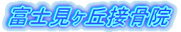 �x�m�����u�ڍ��@