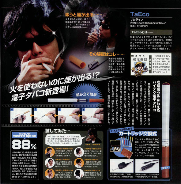 digimono_200812.jpg