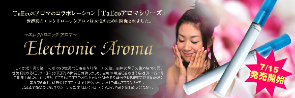 electoronic_aroma715m.jpg