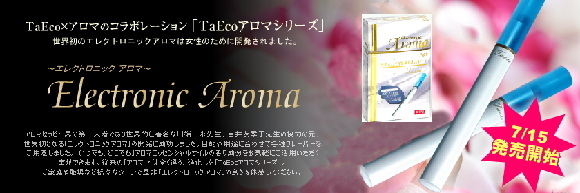 electoronic_aroma715pxG2-580.jpg