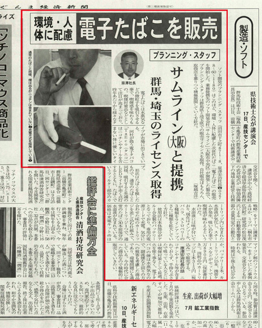 gunmakeizai_20081002.jpg