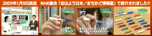 NHK�܂����Ǐ�񎺂ł̓d�q�^�o�RTaEco�f�ډ摜