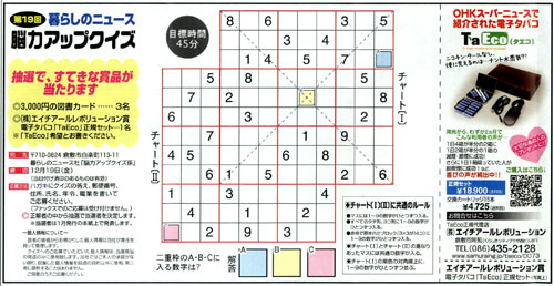 kurashinews081205_2.jpg