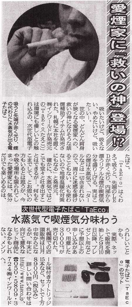 sportsshinbun0812.jpg