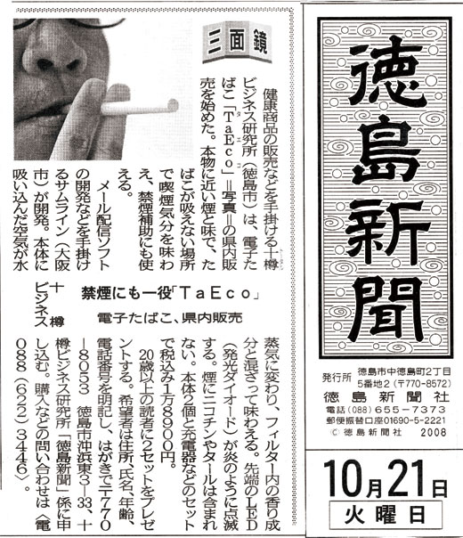 tokushima0801021.jpg